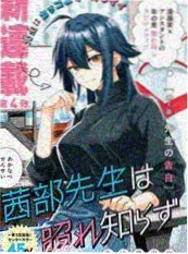 重返十八岁那年海报